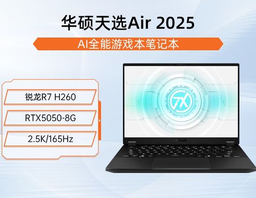 华硕天选售后