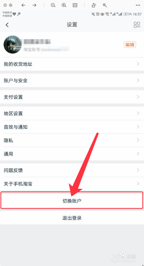 淘宝可以两个设备登陆一个账号吗