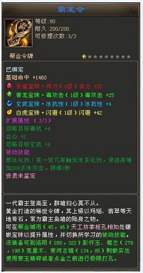 新天龙八部网游