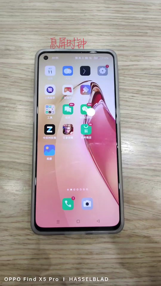 oppo桌面时间显示不见了
