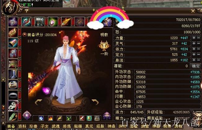 天龙八部啥时候可以转鬼谷