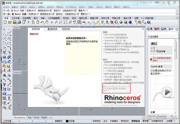 rhino6授权码在哪里