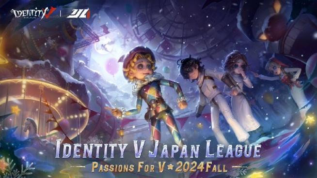 第五人格赛季2024