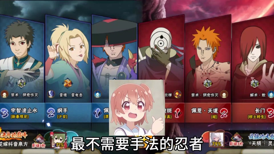 火影忍者最后的战争2.3攻略全女忍