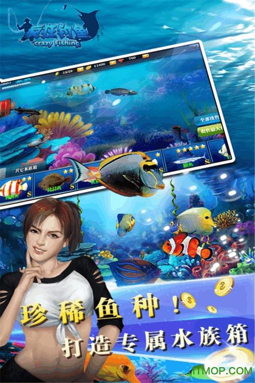 疯狂钓鱼修改器无限内购版