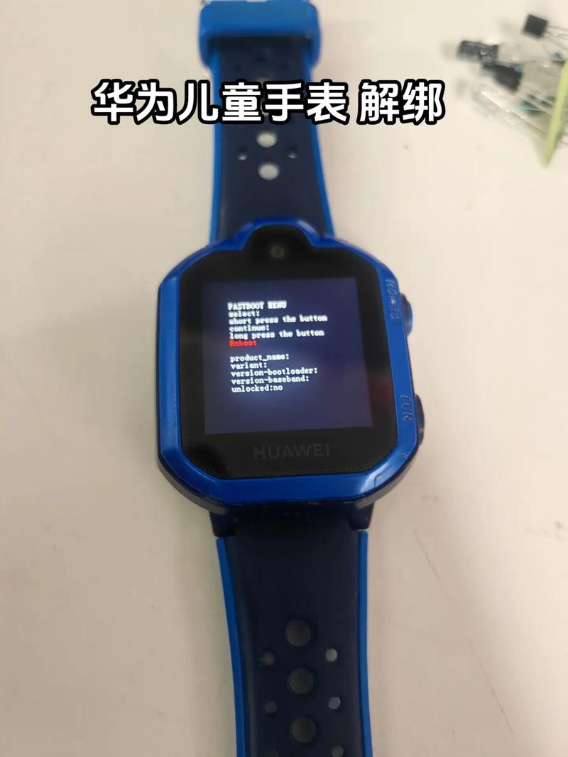 华为儿童手表绑定方法