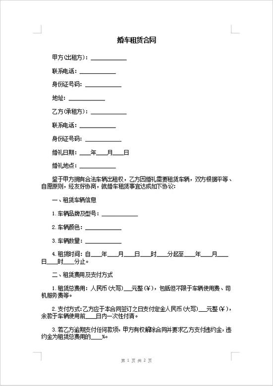 汽车租赁合同纠纷最有效的处理