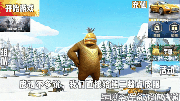 熊熊精英游戏大全