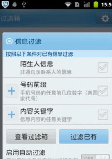 vivo短信拦截设置在哪里打开