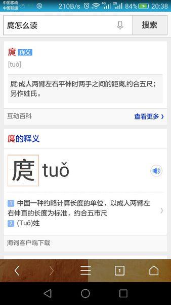 一个广一个廿一个尺