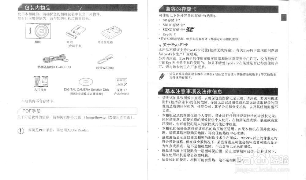 canon打印机使用说明