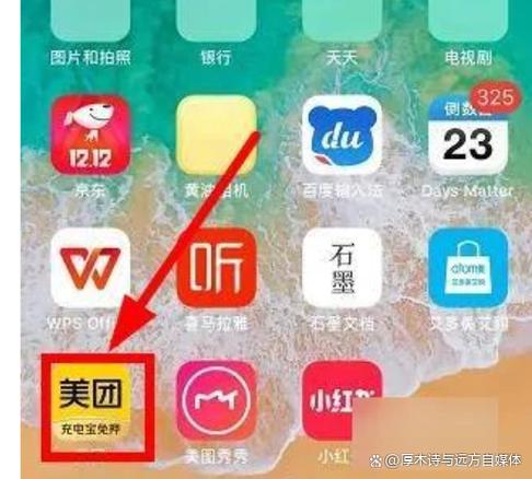 美团外卖极速支付从哪里扣款