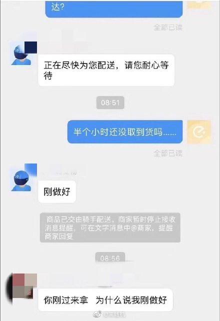 饿了么e聊在哪里