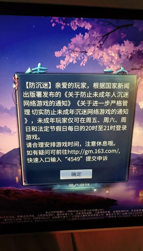 倩女幽魂实名认证换绑