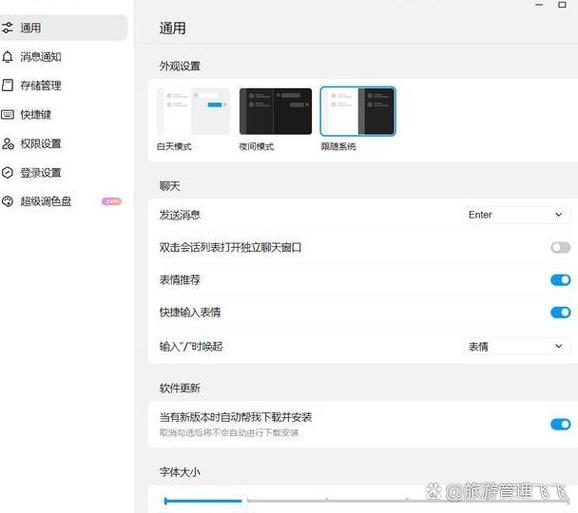 qq测试版怎么改成正式版