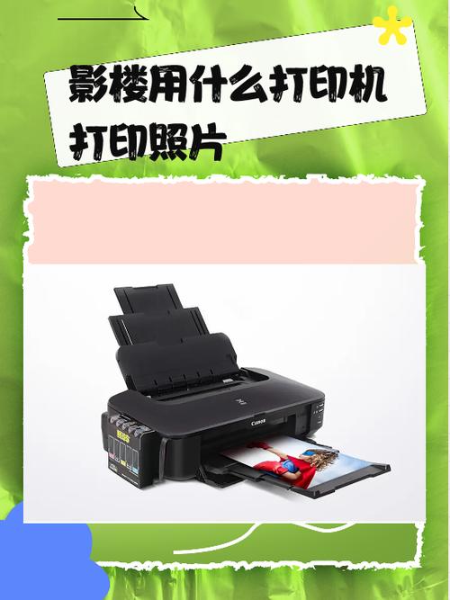 打印相片用什么打印机
