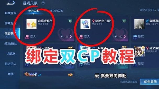 王者荣耀怎么情侣关系