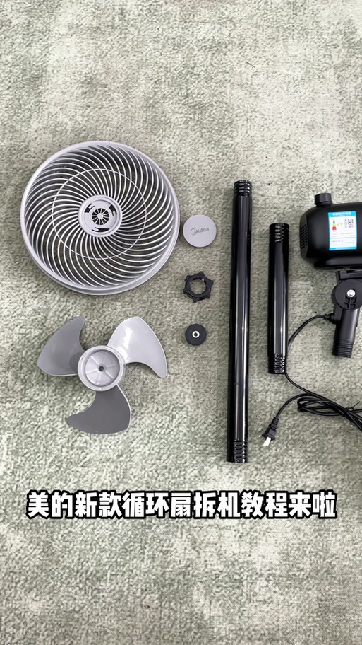 立式电风扇拆卸图解
