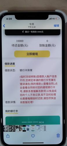 银行卡锁住了贷款可以扣吗
