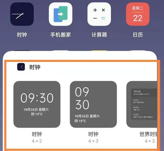 oppo手机怎么添加桌面插件