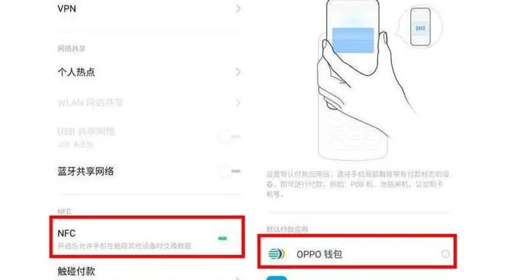 oppo手机找不到NFC