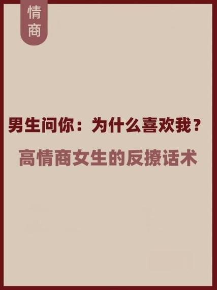 高段位聊天话术