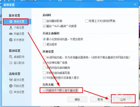 酷狗没有网络怎么显示播放列表