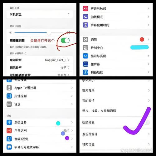 华为微信声音小调大声方法
