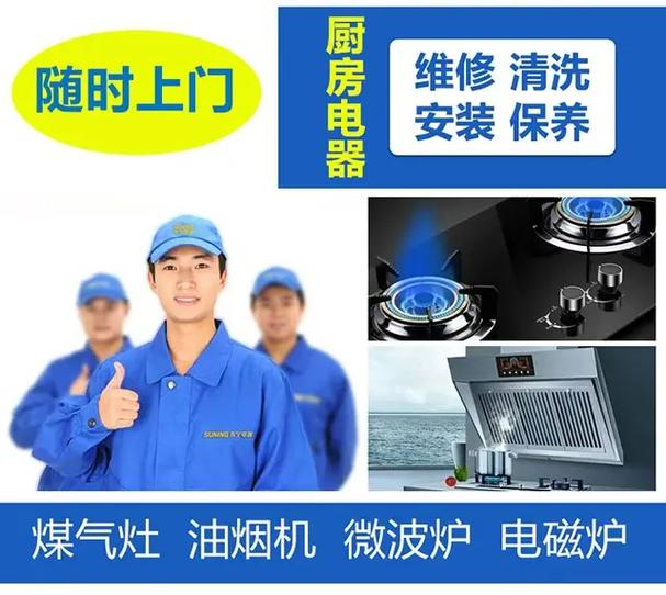 附近500米上门维修油烟机