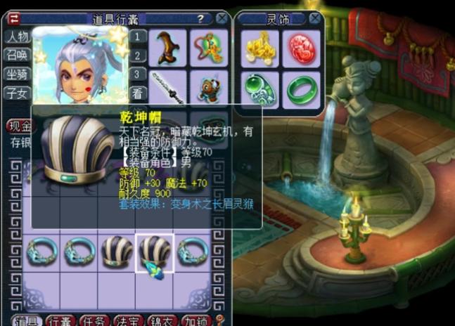 梦幻西游打装备