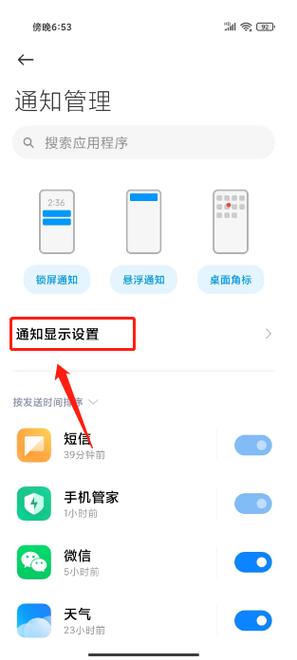 小米 新信息 不显示内容