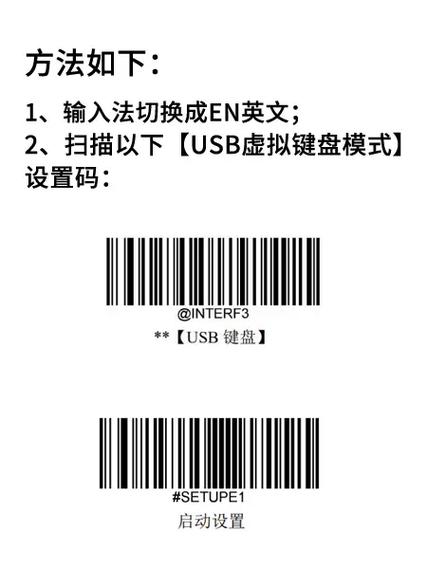 扫码枪扫不出二维码