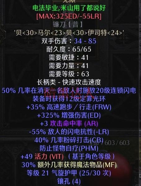 暗黑2最好的信心底材
