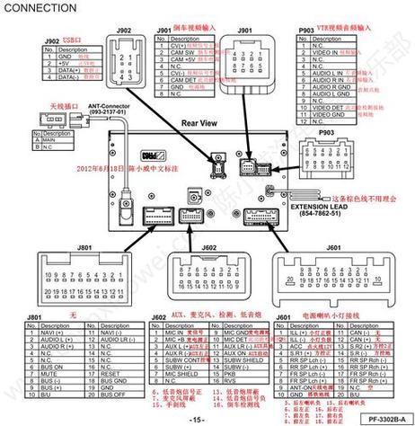 dvd接功放接线图解