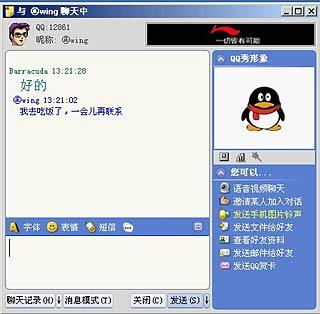 旧版qq安装包