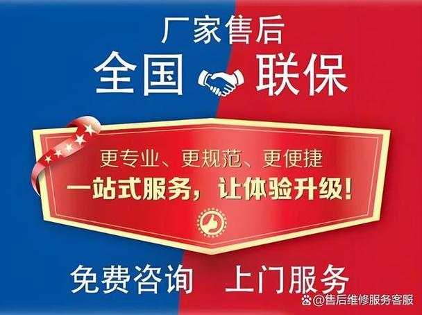 小霸王售后服务网点