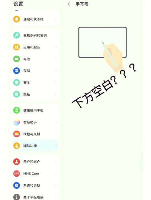 华为平板手写笔怎么连接