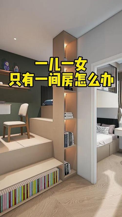 卧室一分二2个房间