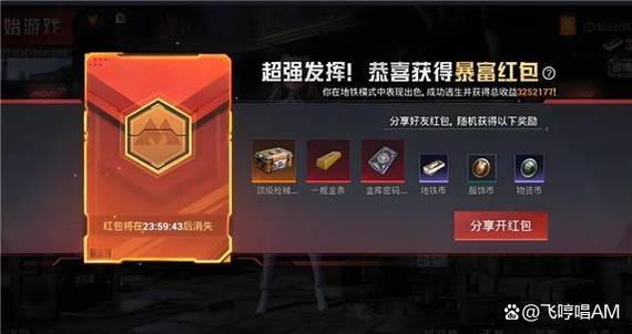 和平精英兑换码口令