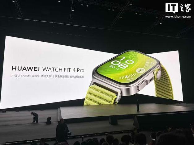 华为手表fit5发布日期