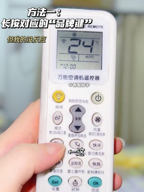 遥控器灯会亮,但控制不了