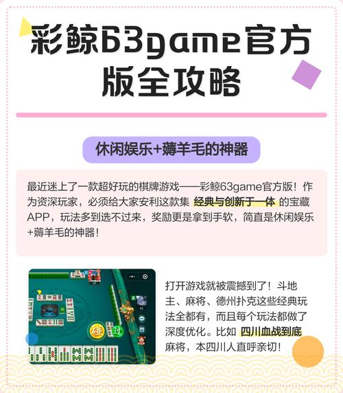 63game旧版本下载地址