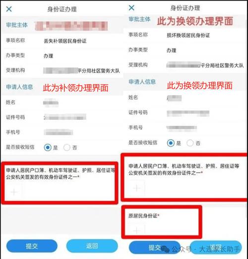 闲鱼上传身份证最简单三个步骤