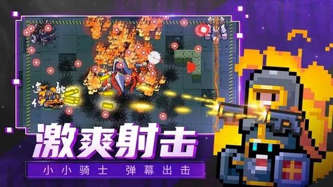 元气骑士内置修改器破解版3.2.7