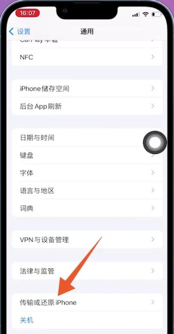 旧机怎么导入新手机
