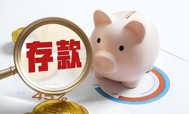 建行整存整取3年