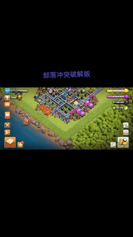 部落冲突ios版怎么登录