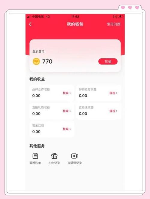 qq钱包充值怎么才不用手机验证码