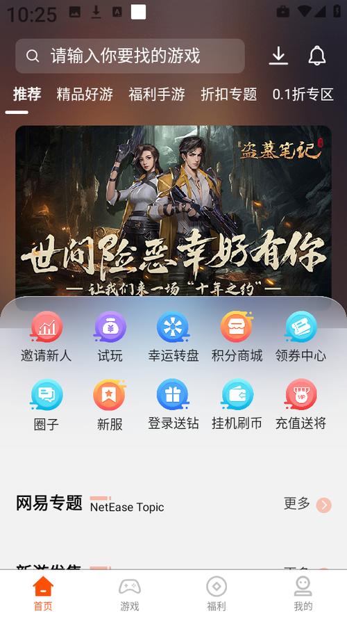 七盒游戏盒官方版
