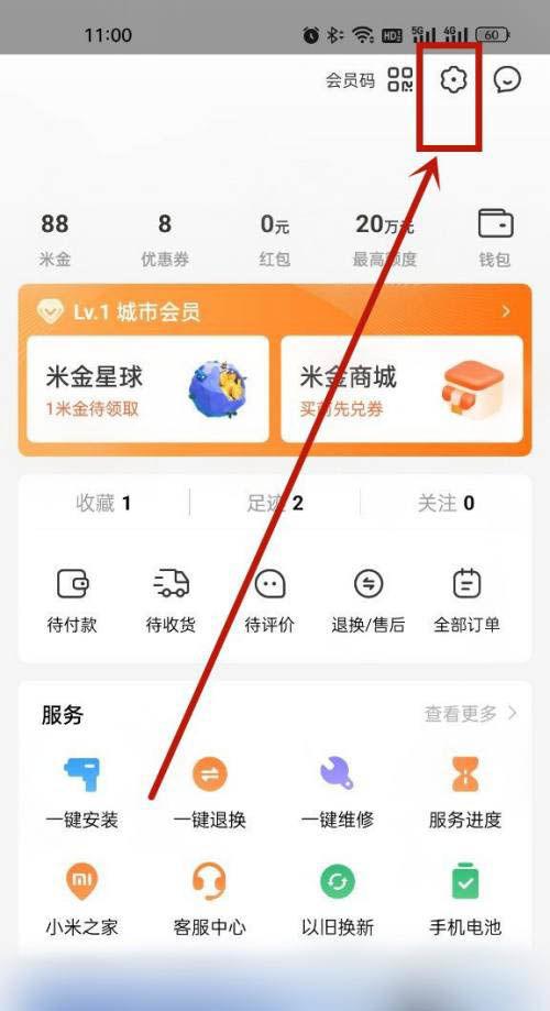 修改收货地址的步骤